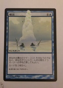 2/4 of a playset of Japanese Gush with an interesting extension into the name box. I like the effect!  