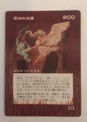 Pimped Karmic Guides are hard to find and this is about as pimped as they come with a border extension and in Chinese.